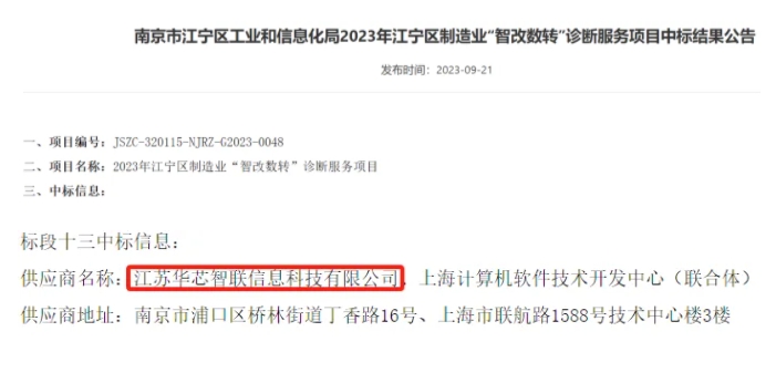 华智天成品牌形象